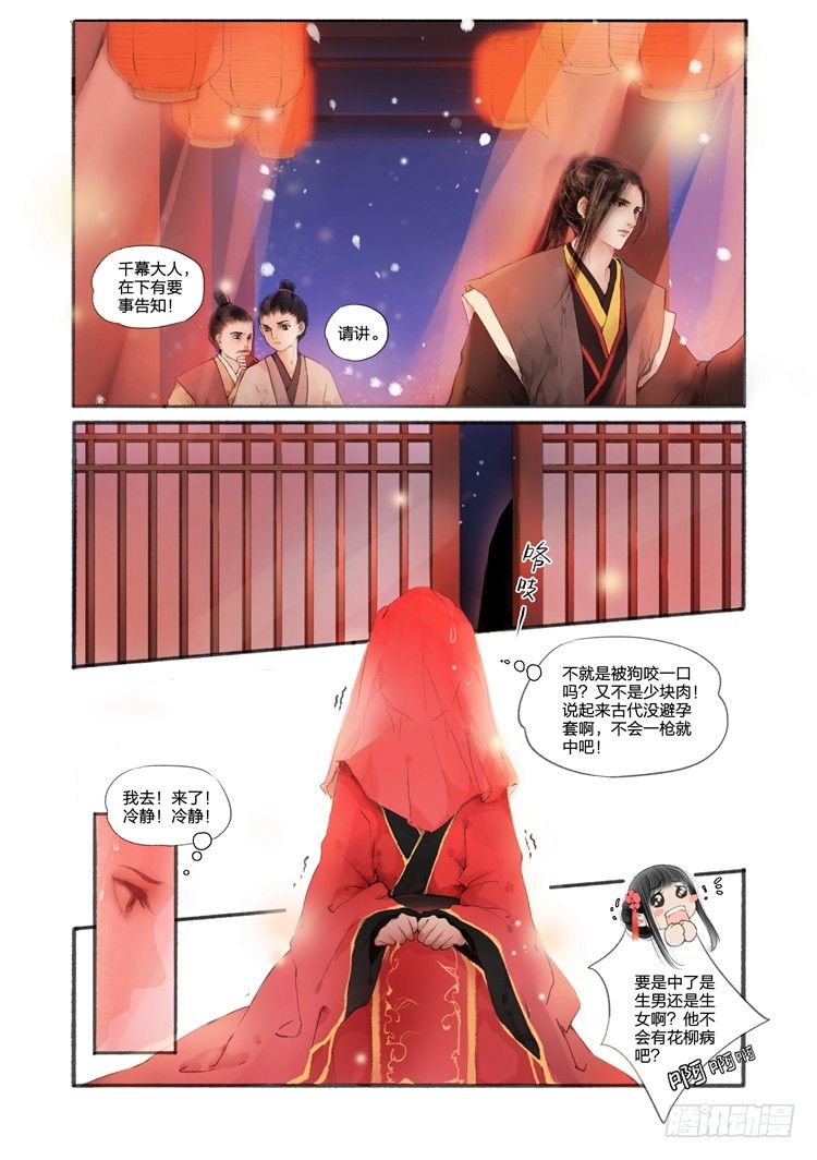 第一话（中）0