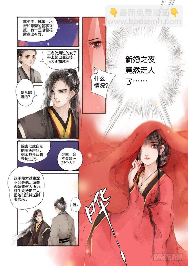 第一话（中）1
