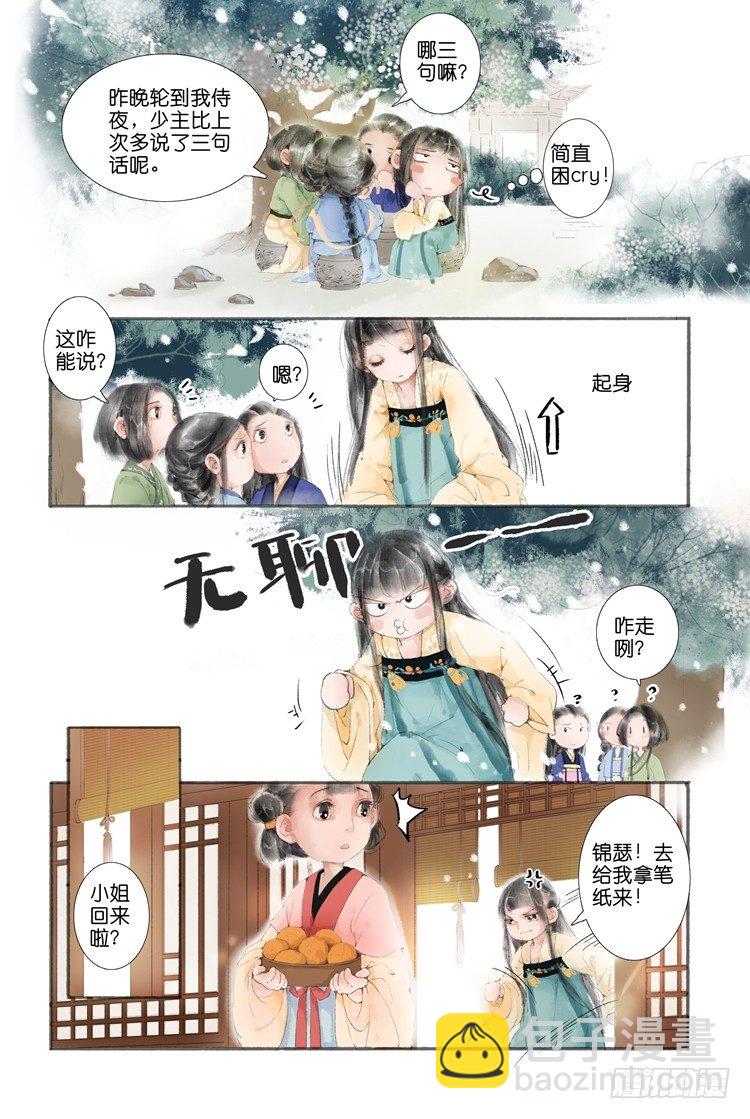 第一话（中）10