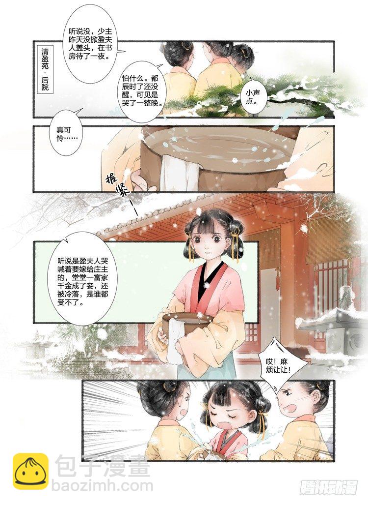 第一话（中）3