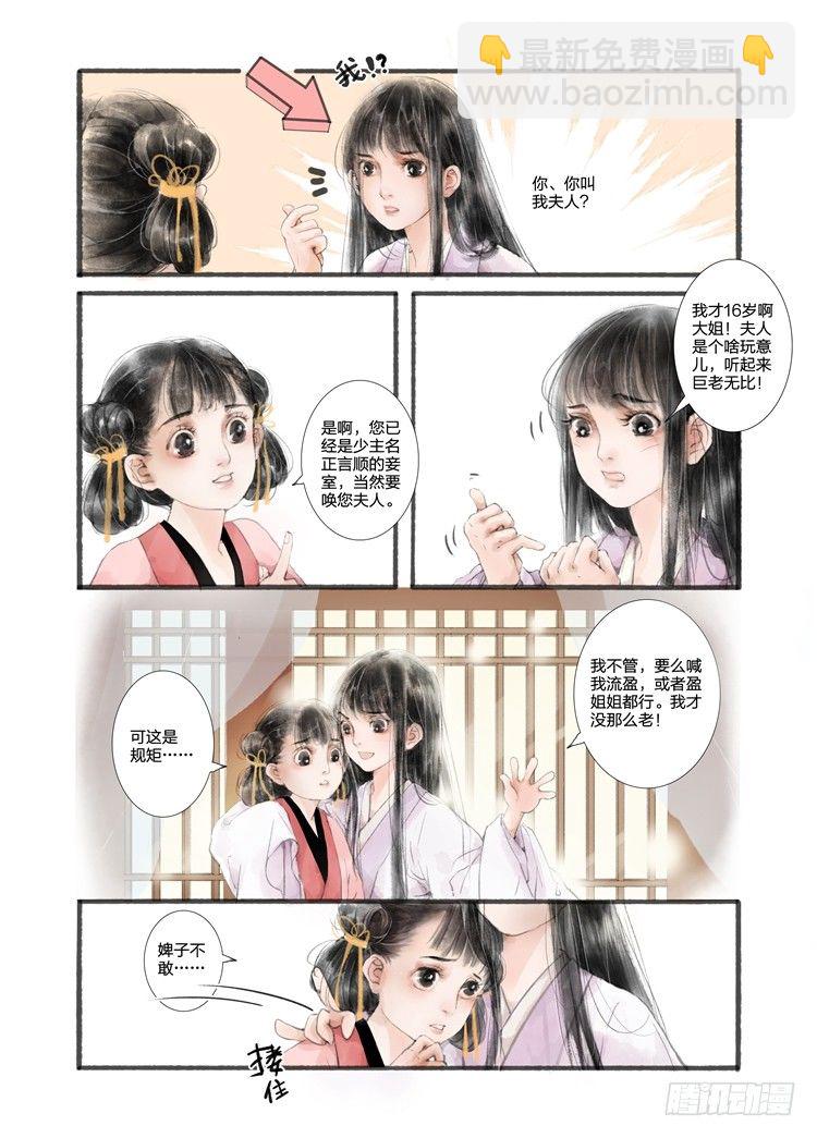第一话（中）6