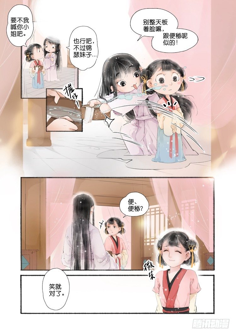 第一话（中）7