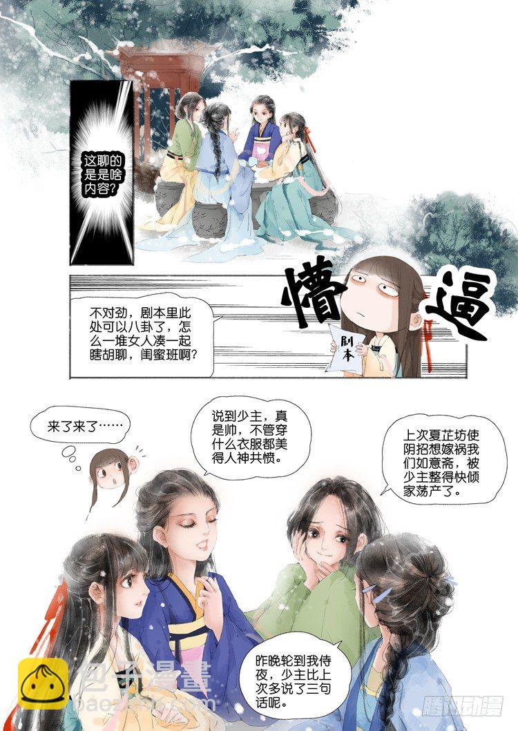第一话（中）9