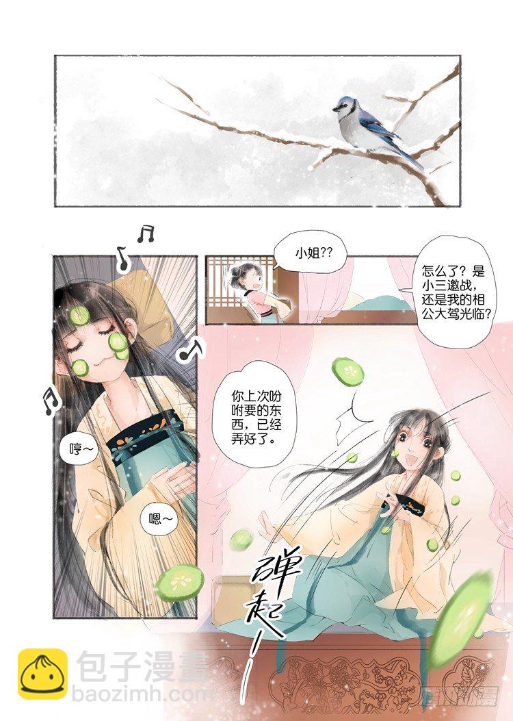 第一话（下）1
