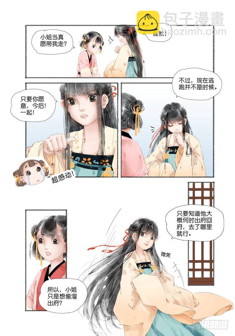 第一话（下）11