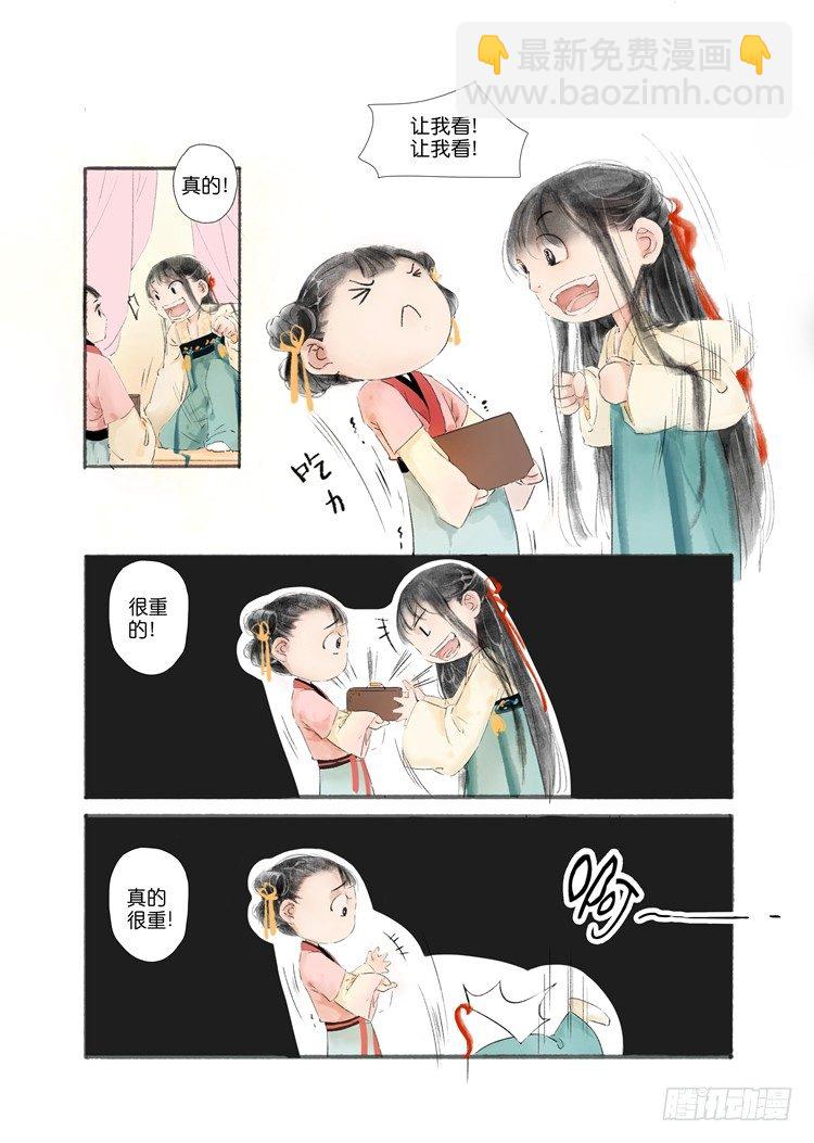 第一话（下）2