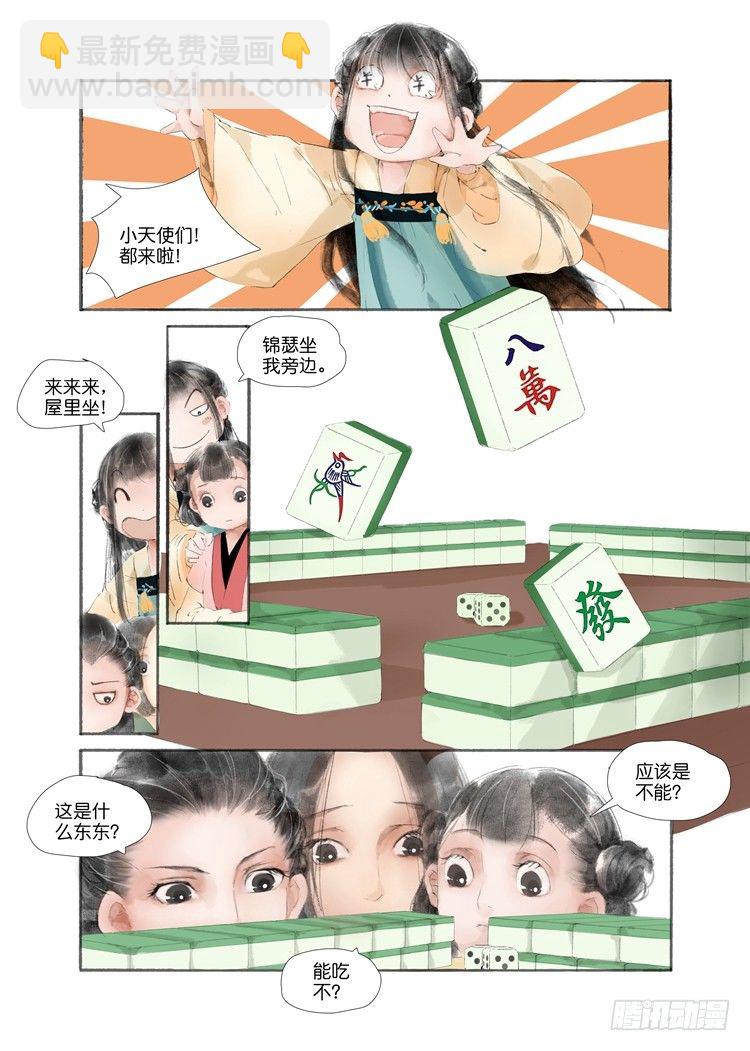 第一话（下）4