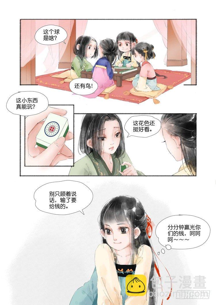 第一话（下）5
