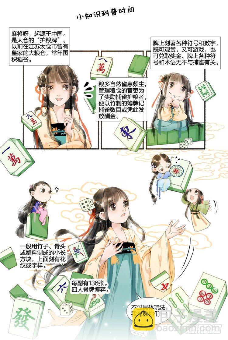 第一话（下）6