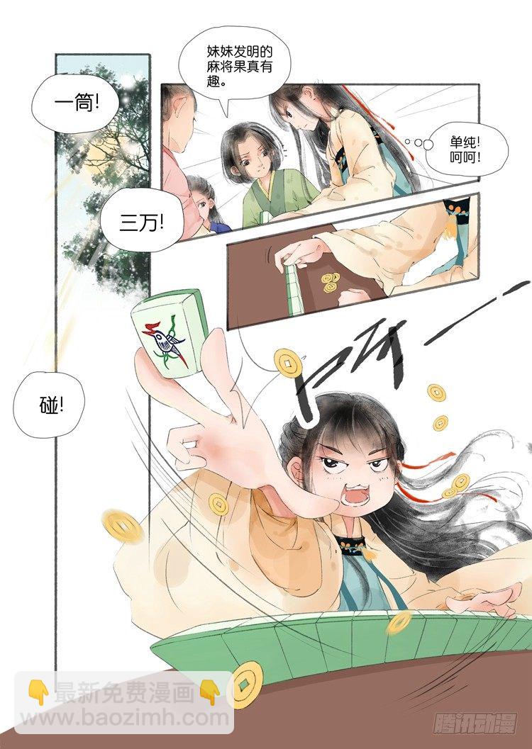 第一话（下）7