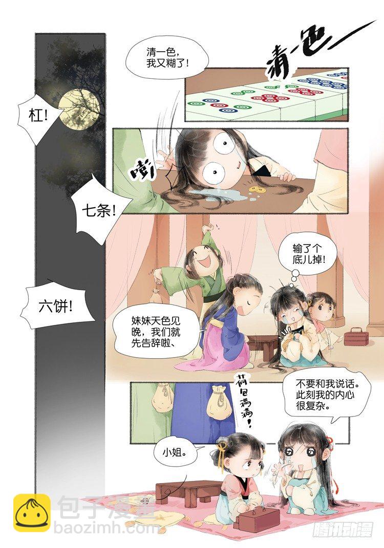 第一话（下）8
