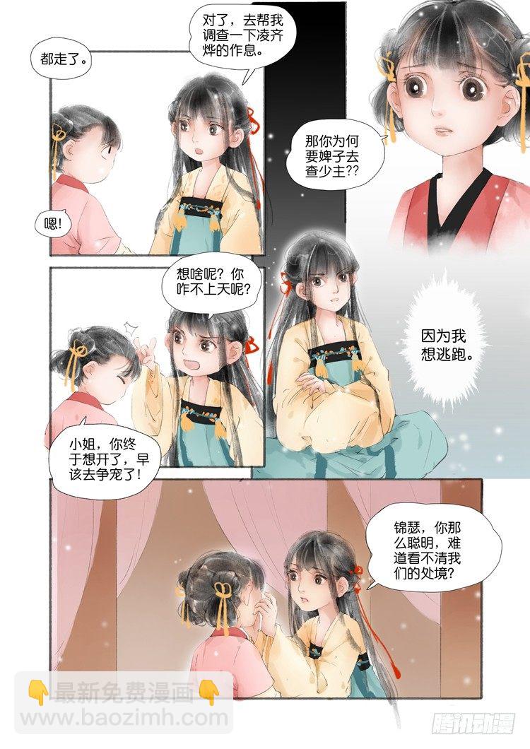 第一话（下）9