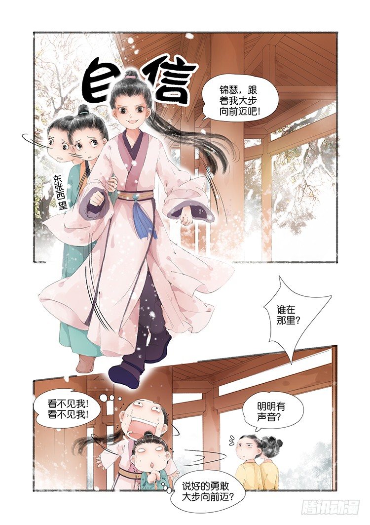 第二话（上）0