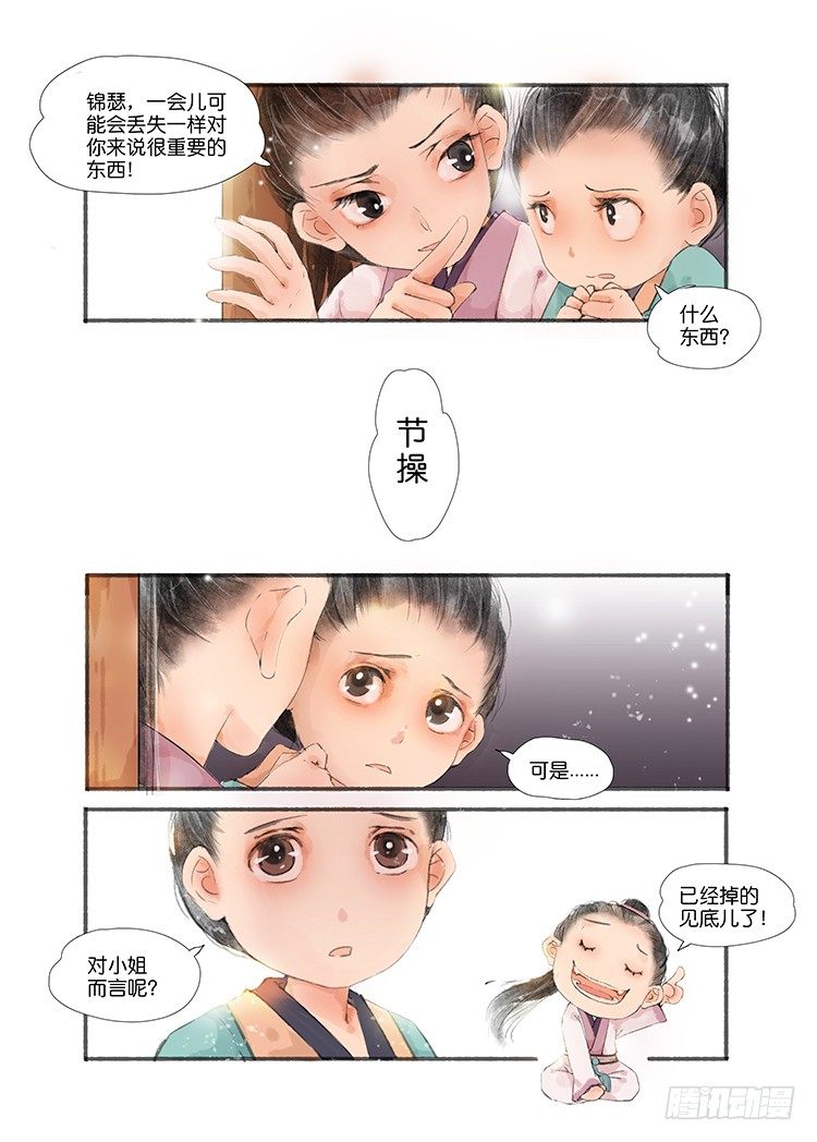 第二话（上）1