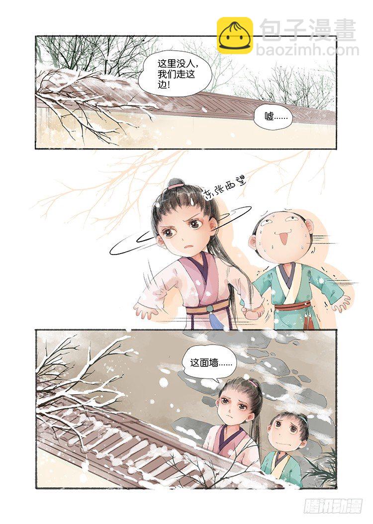 第二话（上）2