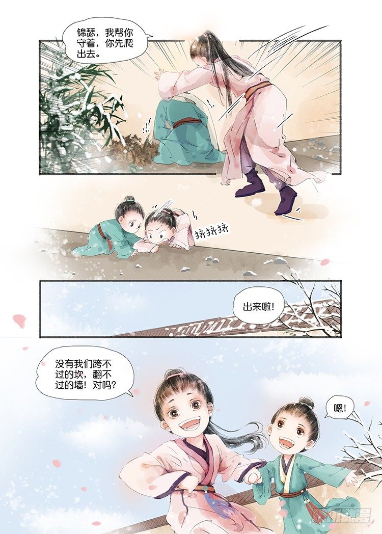 第二话（上）4