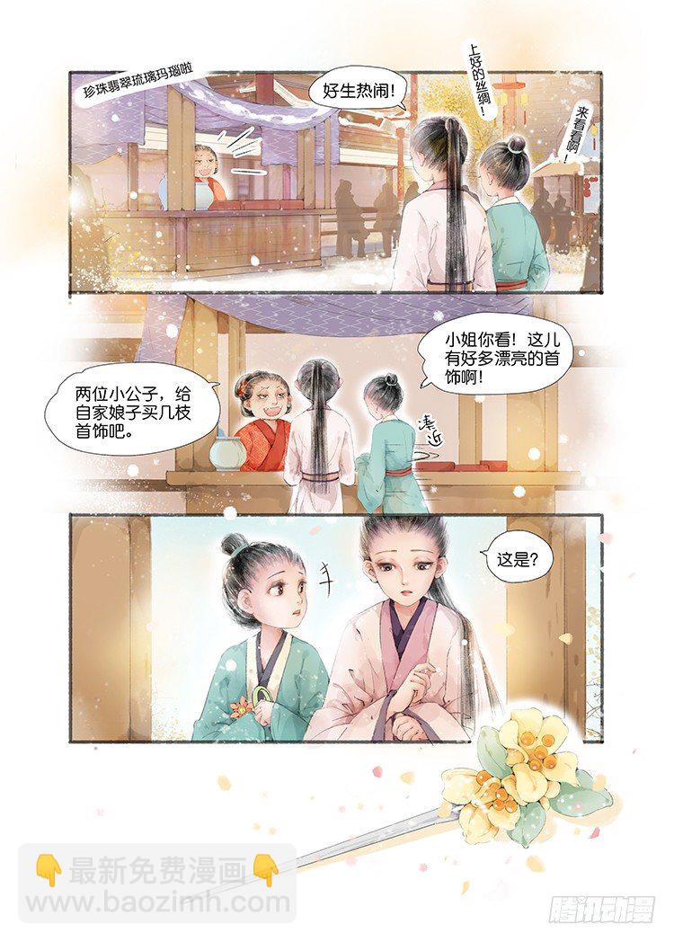 第二话（上）6