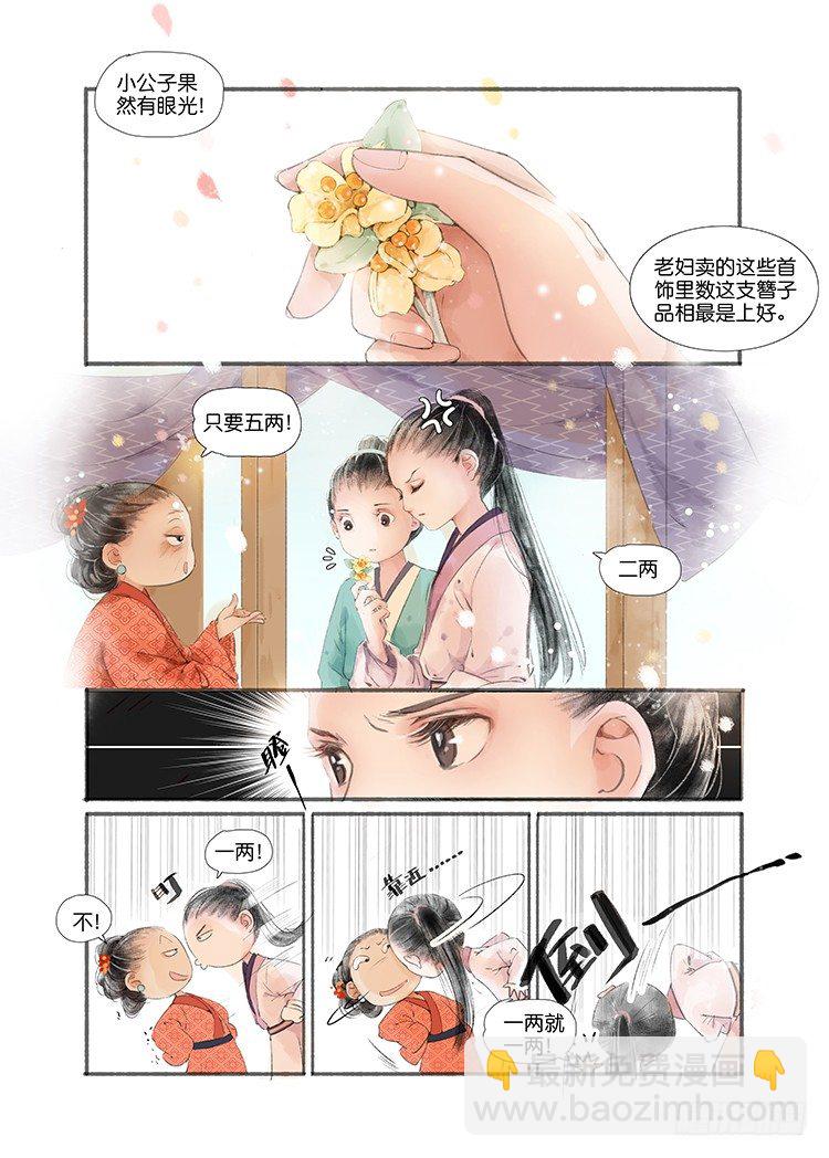 第二话（上）7