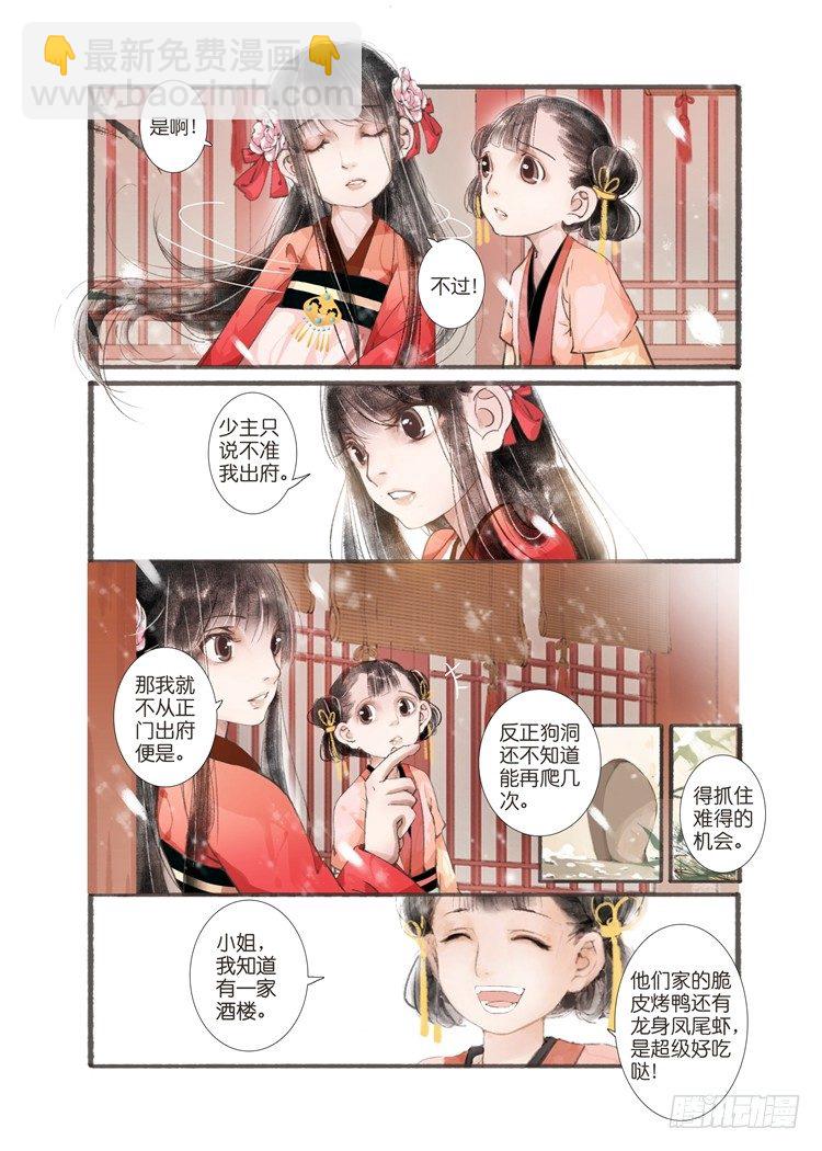 第四话（中）4