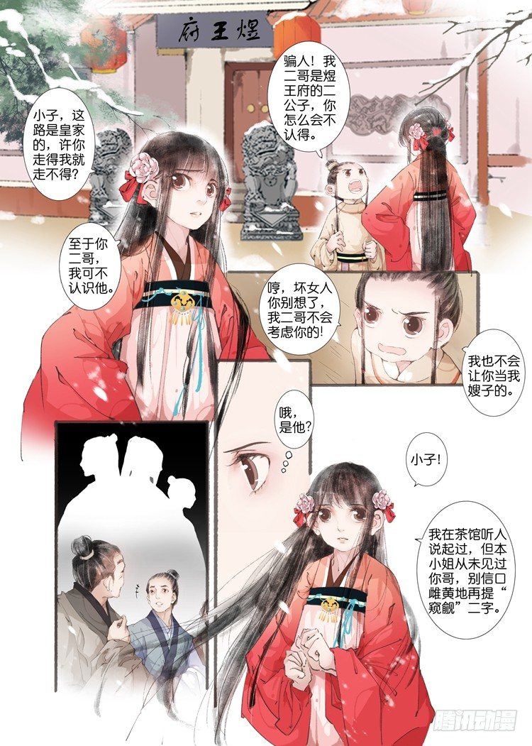 第四话（中）7