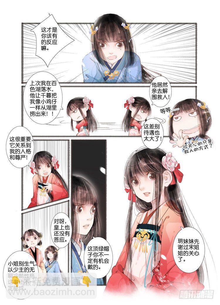 第五话（上）2