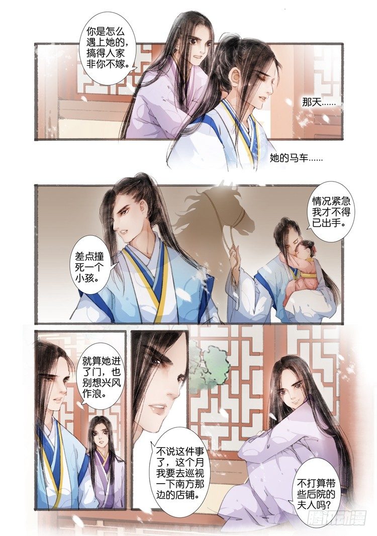 第五话（上）4