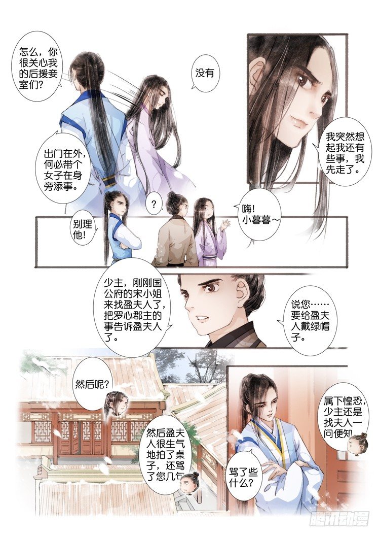 第五话（上）5