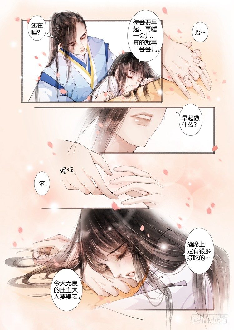 第五话（下）0