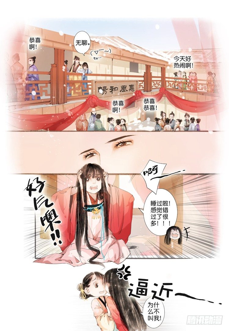 第五话（下）2