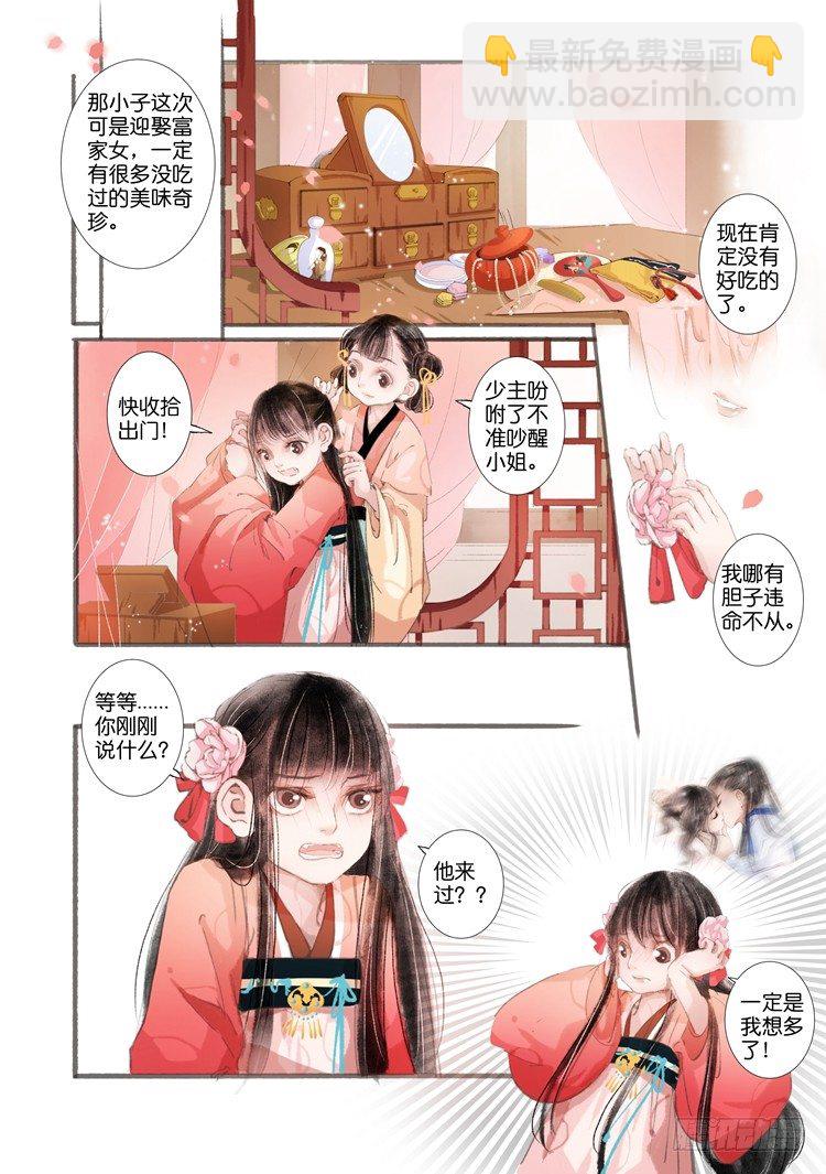 第五话（下）3