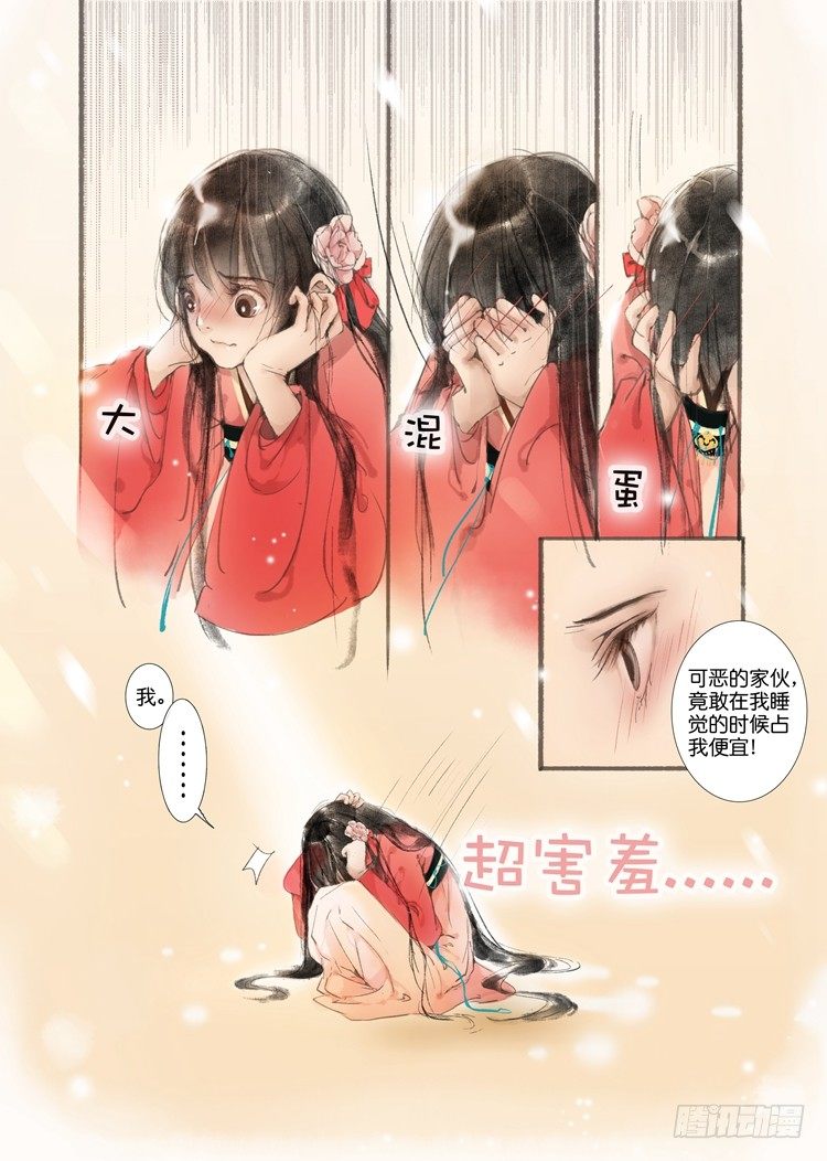 第五话（下）4