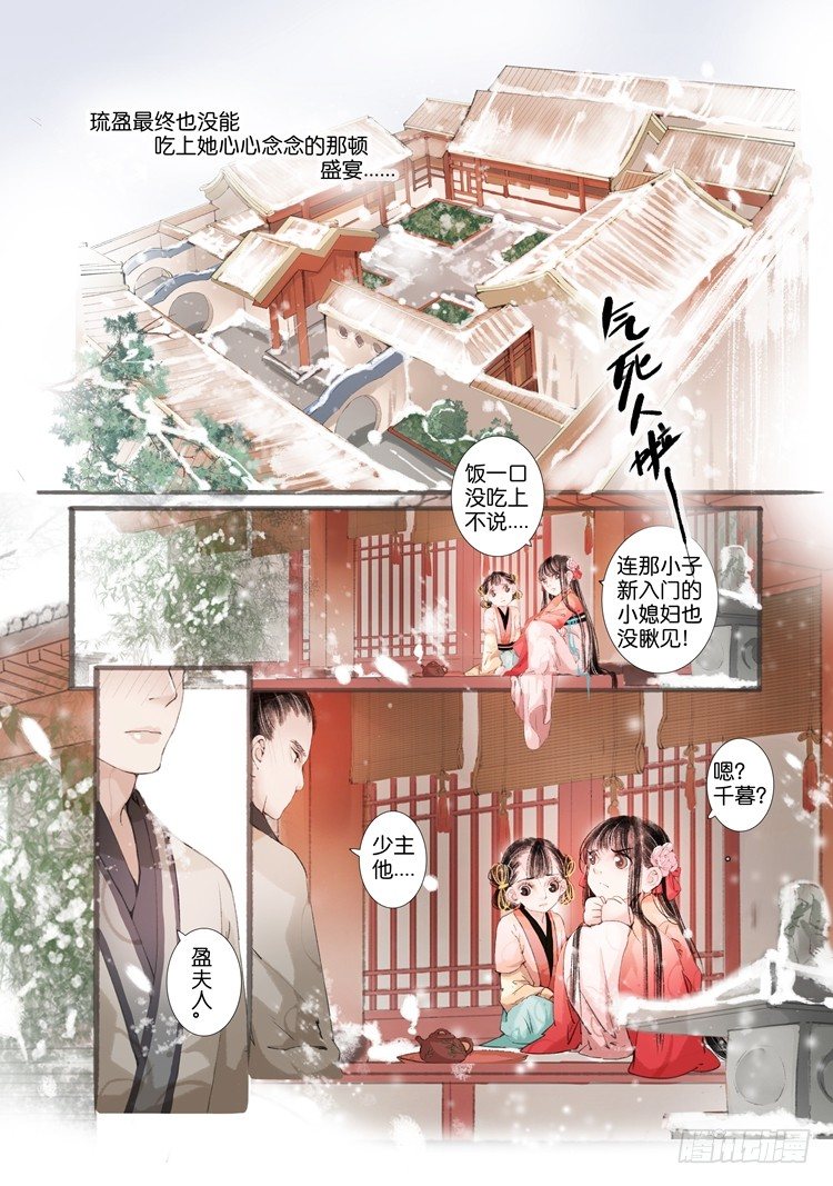 第五话（下）6