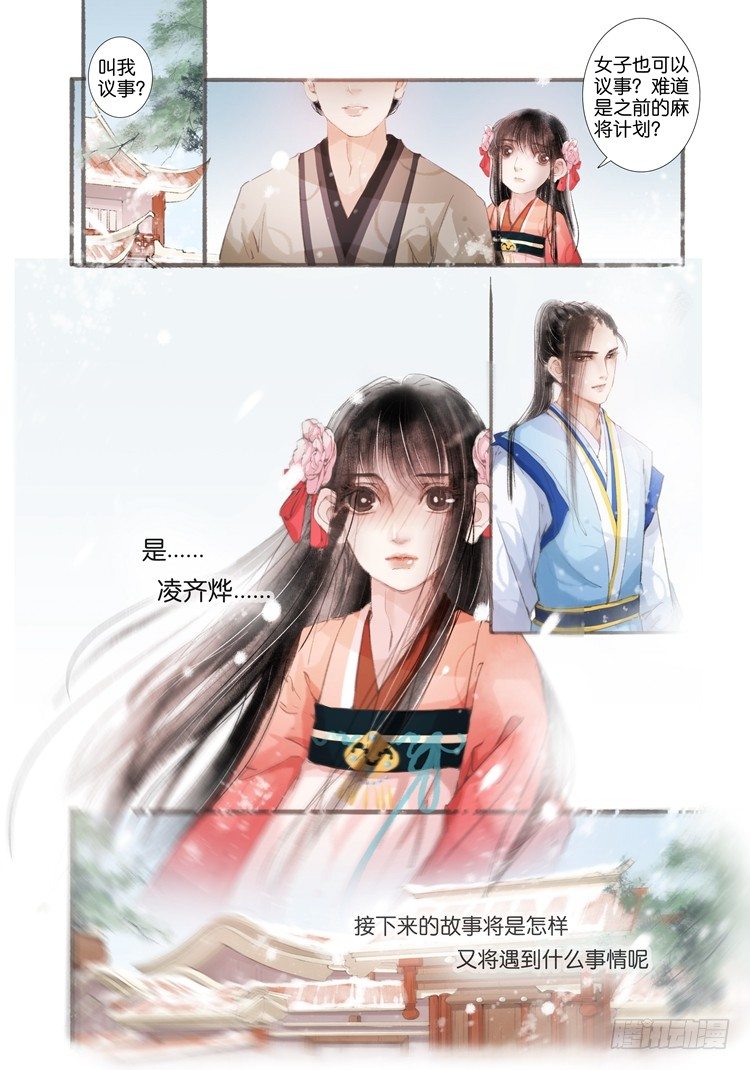 第五话（下）8