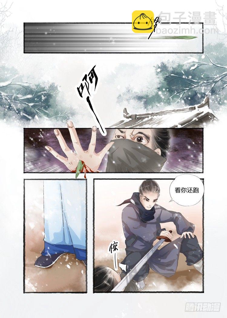 第七话（1）2