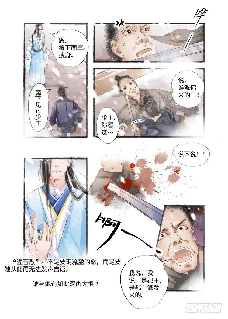 第七话（1）3