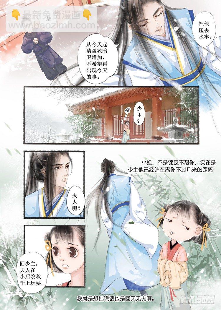 第七话（1）4