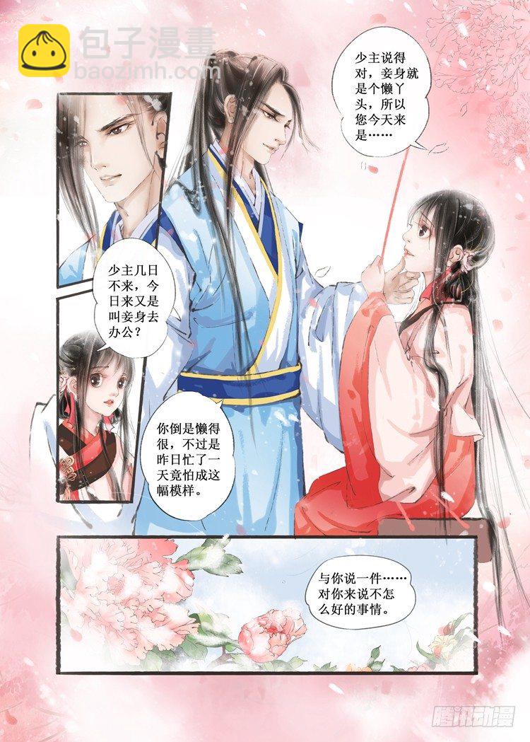 第七话（1）6