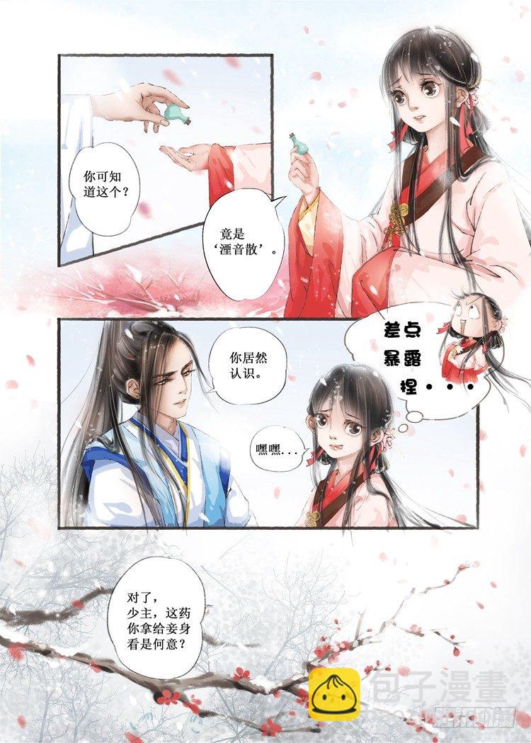 第七话（1）7