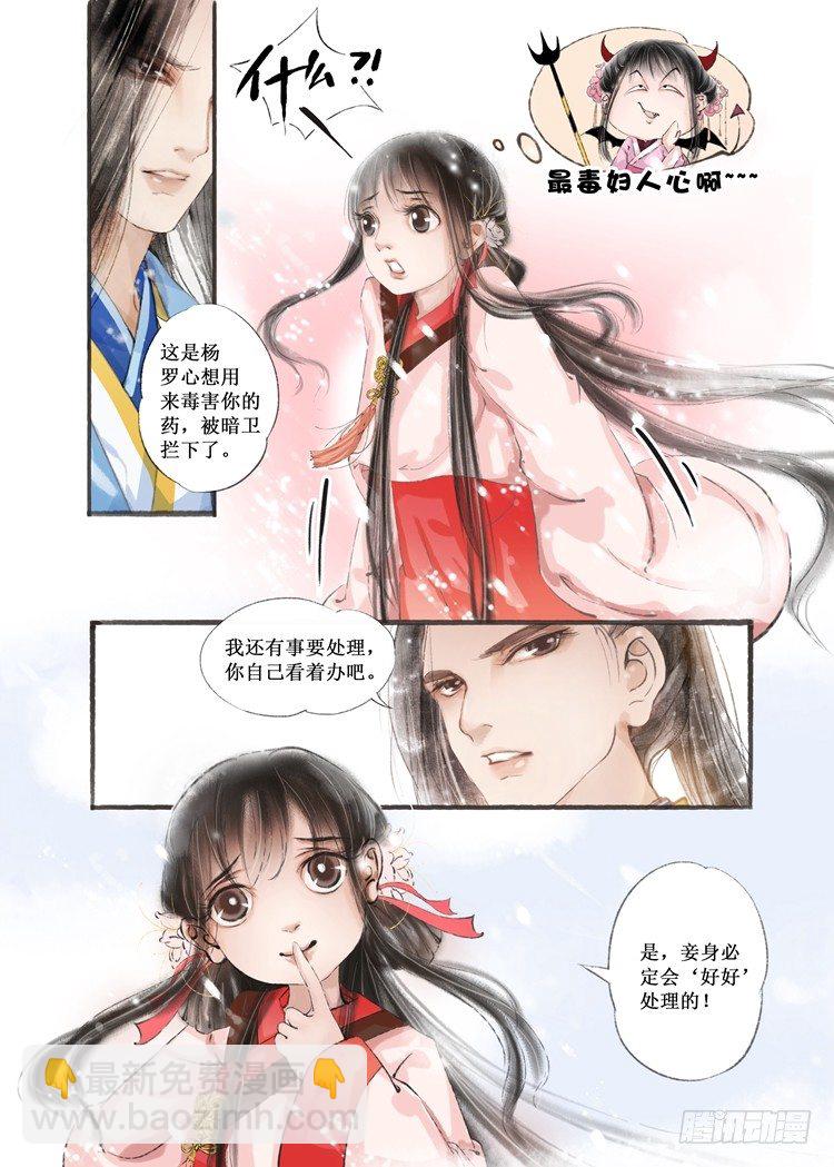 第七话（1）8