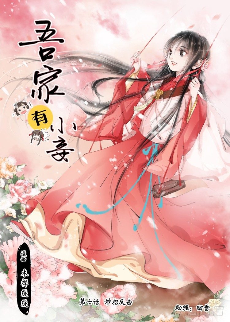 第七话（2）0