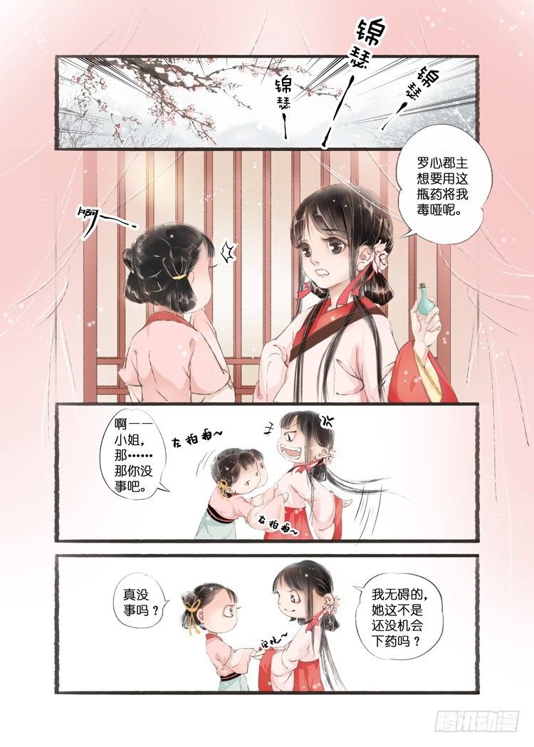第七话（2）1