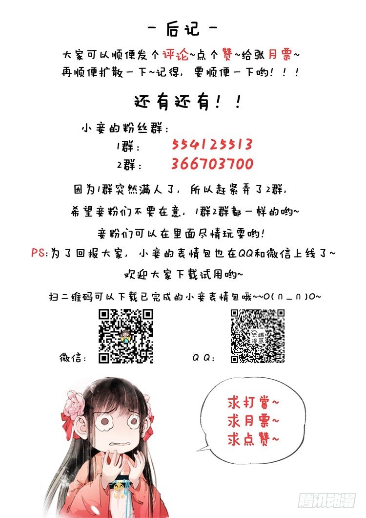 第七话（2）10