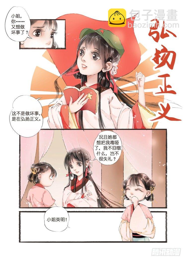 第七话（2）2