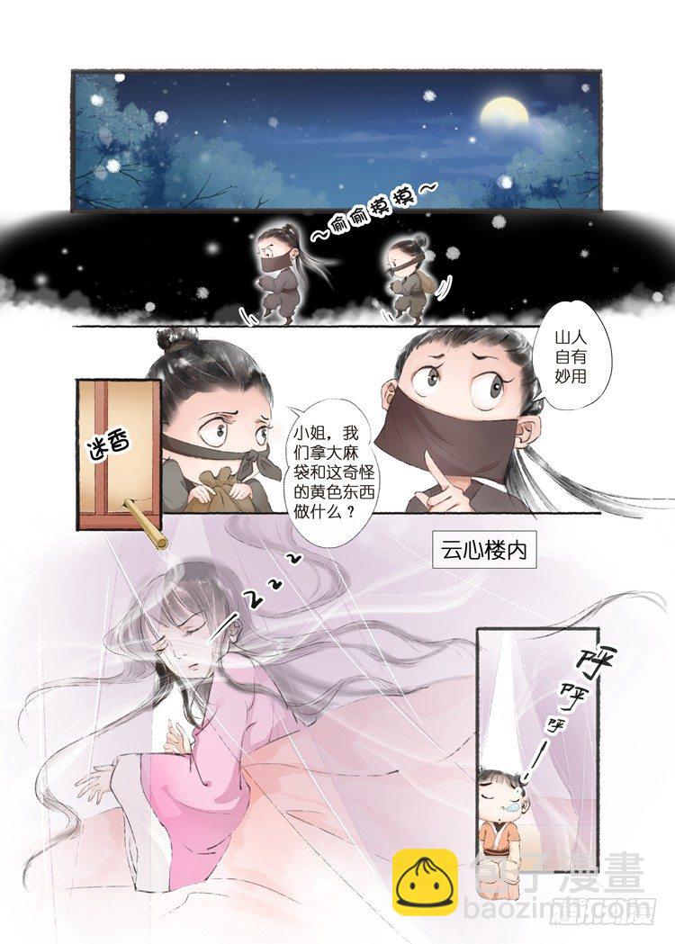第七话（2）3