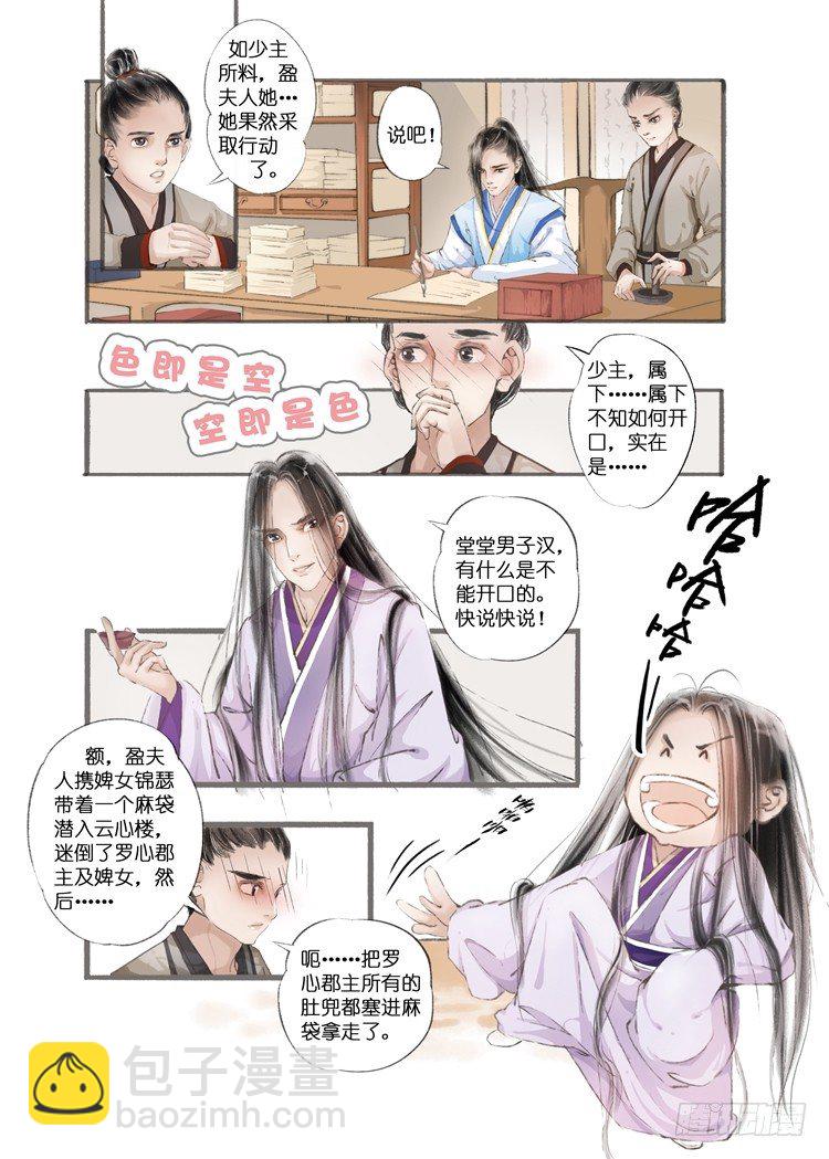 第七话（2）5