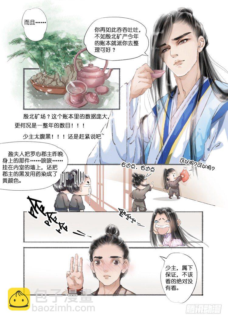 第七话（2）6