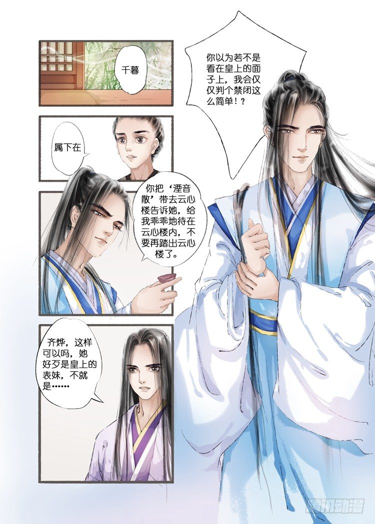 第七话（2）7