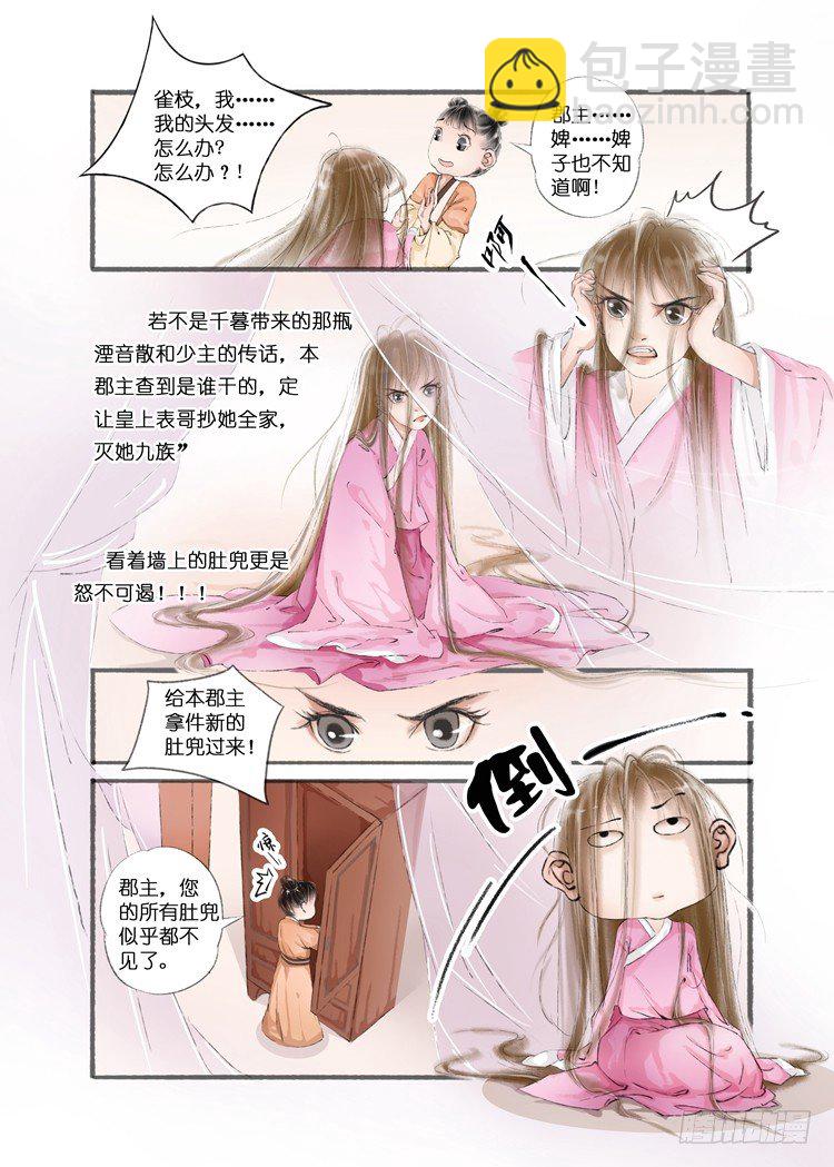 第七话（2）8