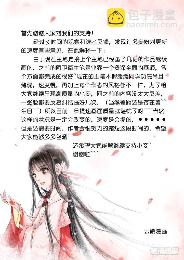第七话（2）9