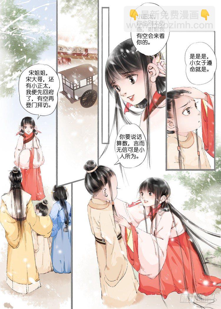 第七话（4）1